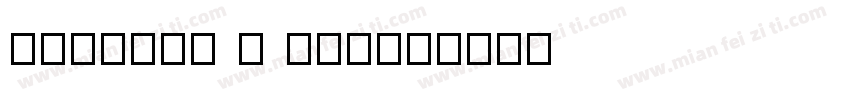 Univers N W01字体转换